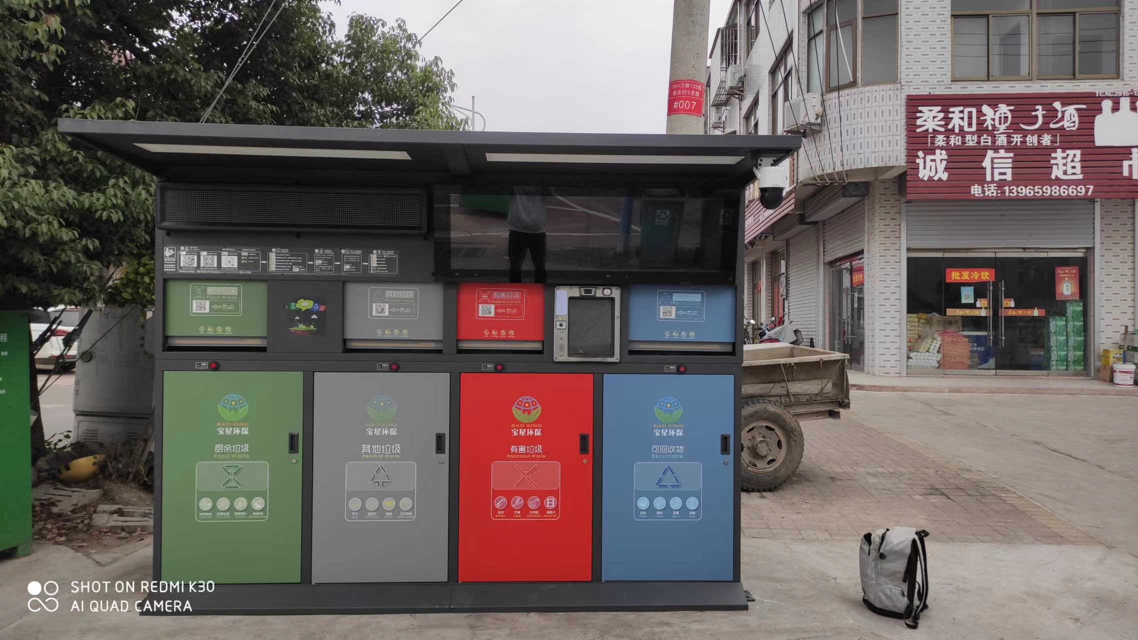 變廢為寶，時尚智能垃圾箱亮相天長市一社區