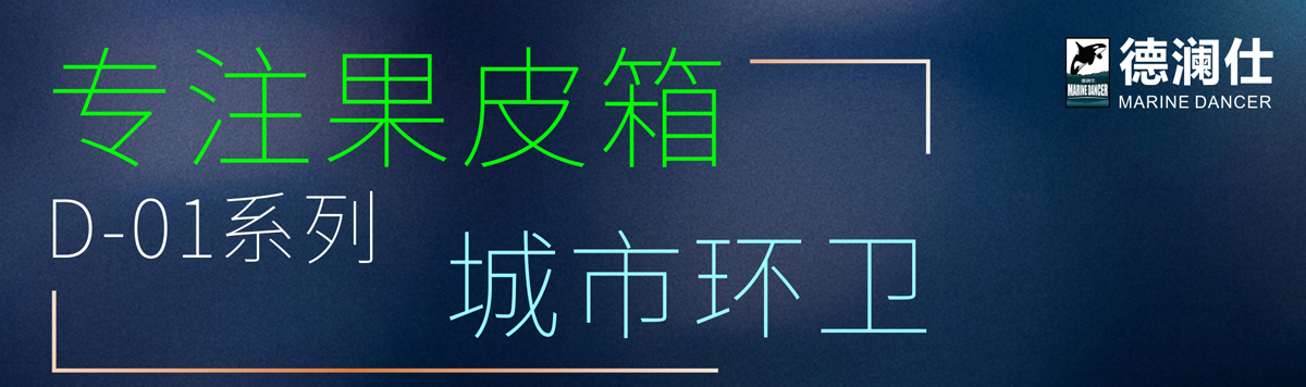 戶(hù)外垃圾箱型號(hào)6.jpg