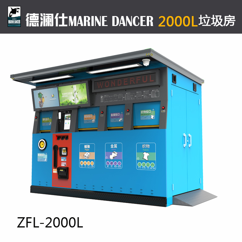 小區垃圾分類房.jpg