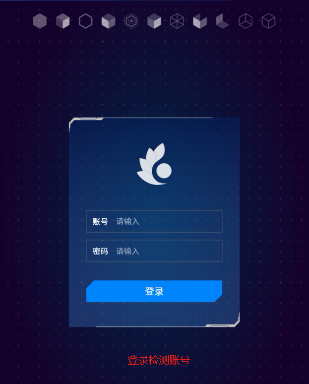 登陸監測賬號.png
